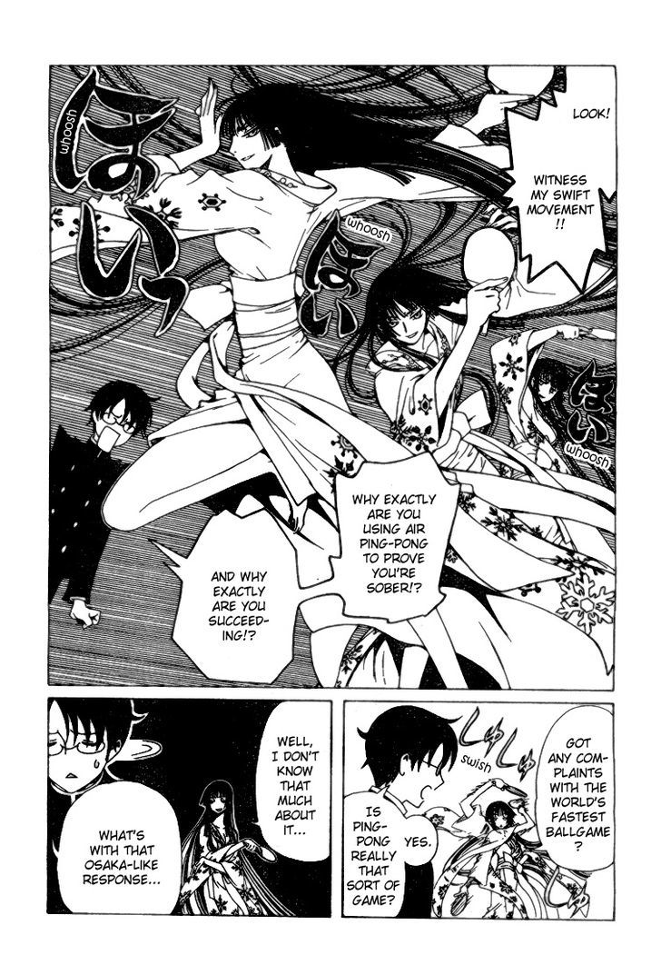 xxxHOLiC Rei chapter 1 page 5