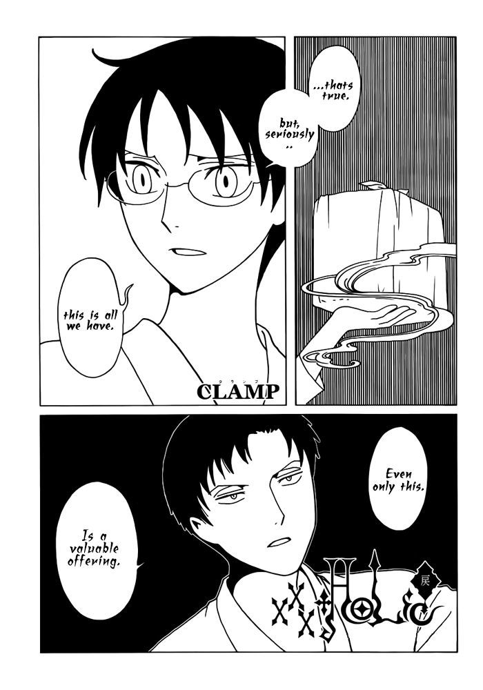 xxxHOLiC Rei chapter 17 page 1