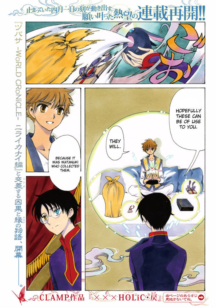 xxxHOLiC Rei chapter 39 page 4