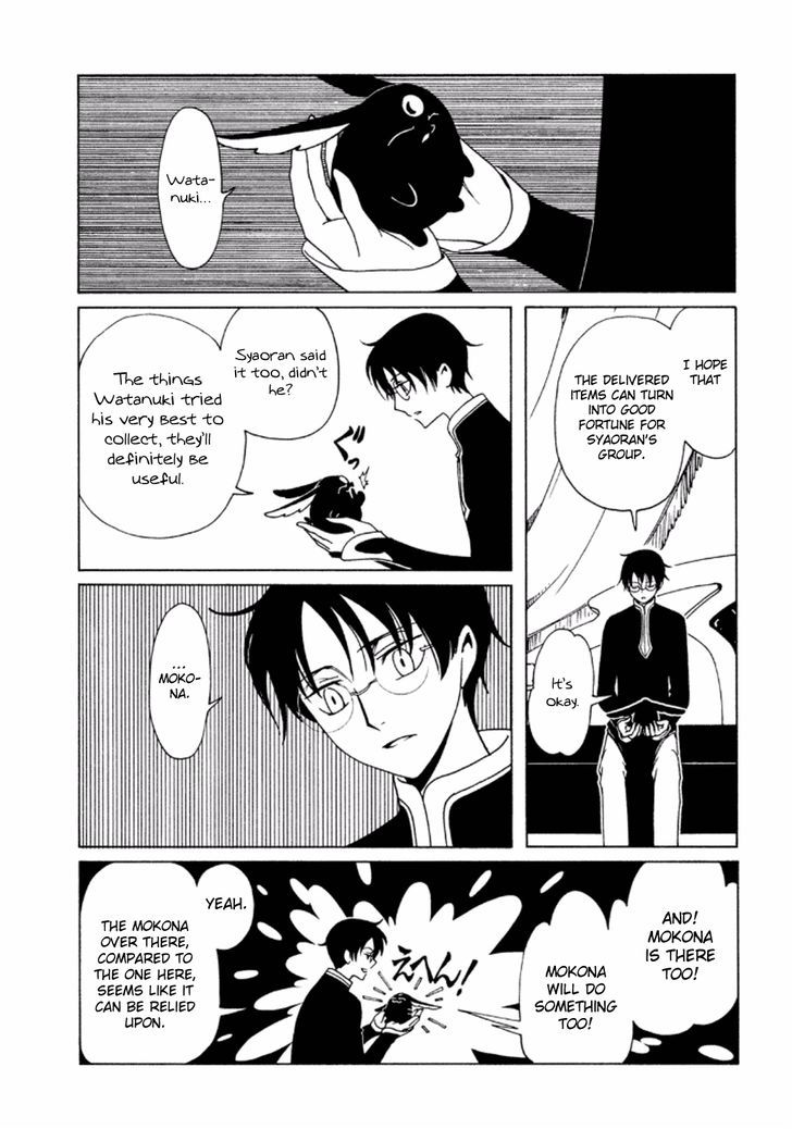xxxHOLiC Rei chapter 39 page 9