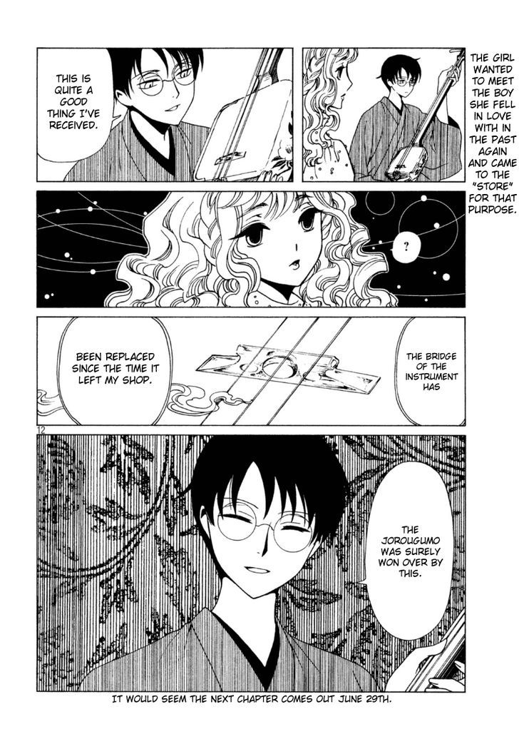 xxxHOLiC Rei chapter 41 page 14