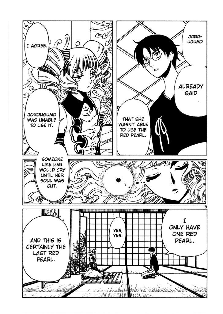 xxxHOLiC Rei chapter 44 page 11