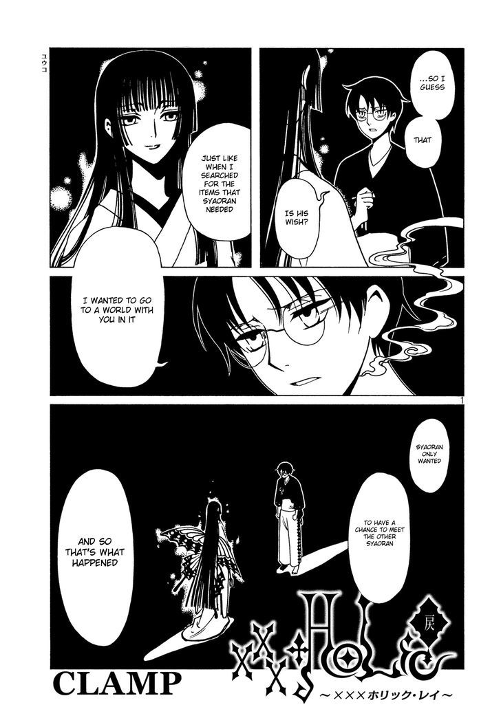 xxxHOLiC Rei chapter 47 page 2