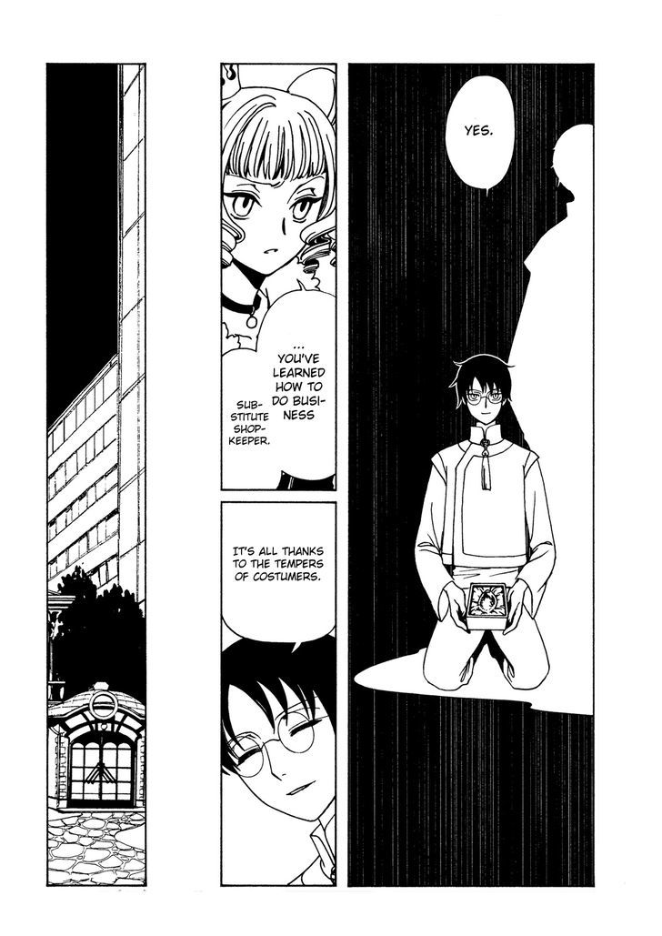 xxxHOLiC Rei chapter 50 page 10