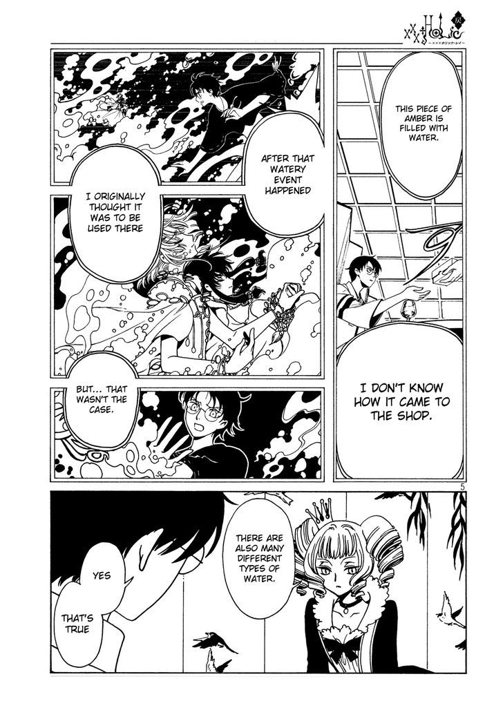 xxxHOLiC Rei chapter 50 page 7