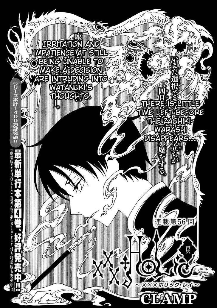 xxxHOLiC Rei chapter 56 page 3