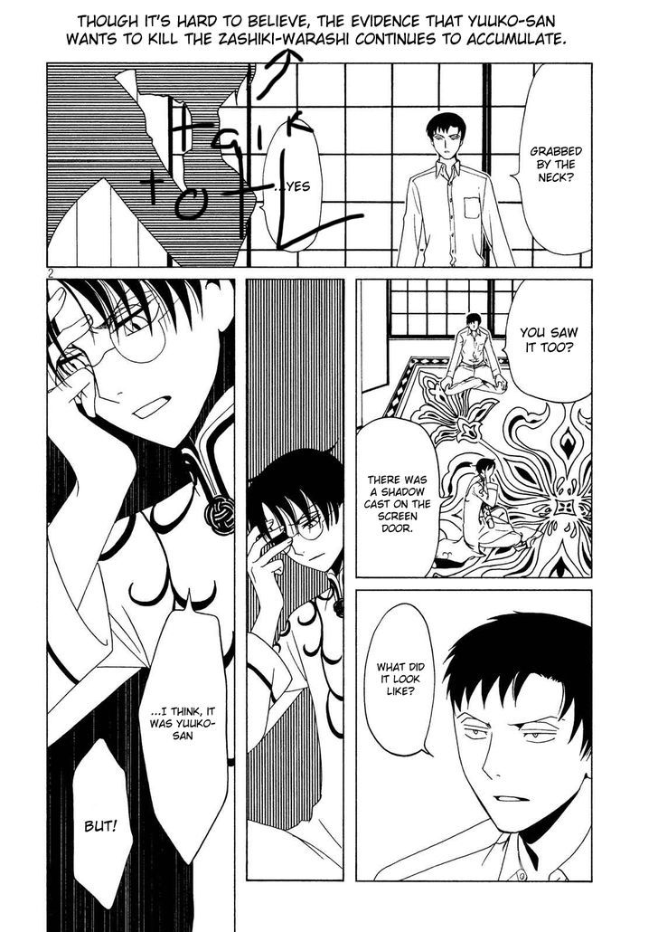 xxxHOLiC Rei chapter 56 page 4
