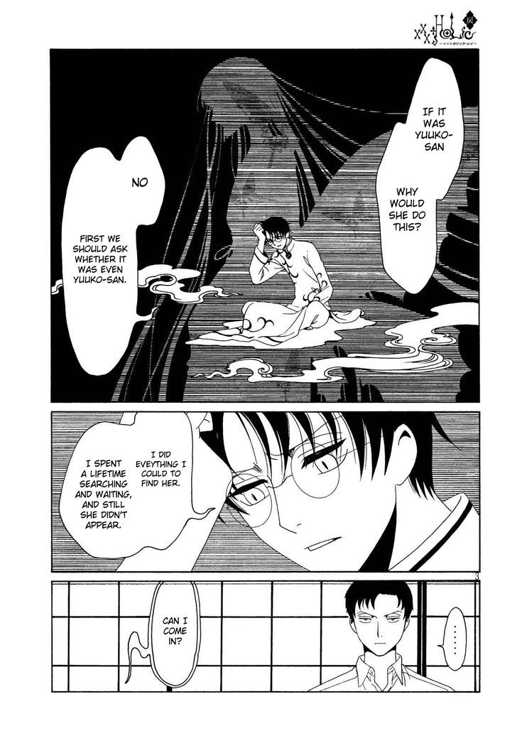 xxxHOLiC Rei chapter 56 page 5