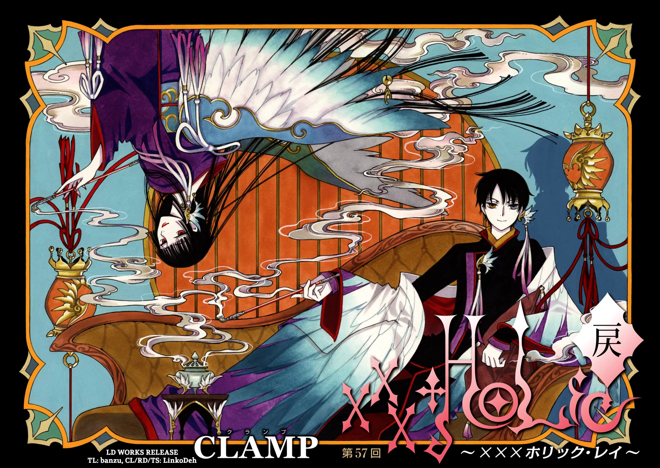 xxxHOLiC Rei chapter 57 page 1