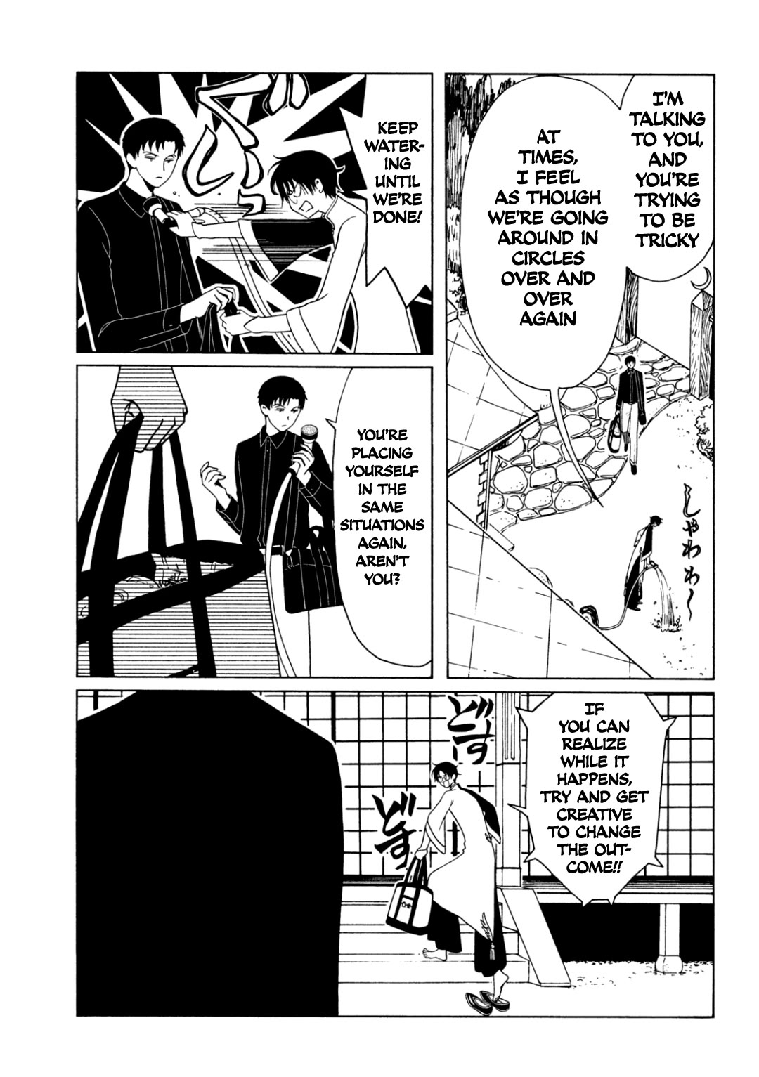xxxHOLiC Rei chapter 58 page 3