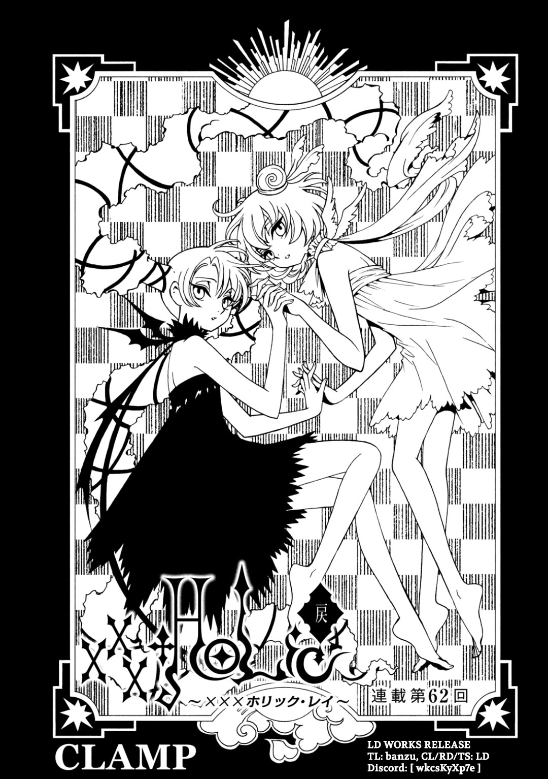 xxxHOLiC Rei chapter 62 page 1