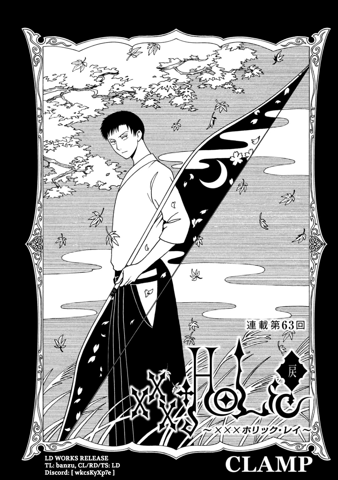 xxxHOLiC Rei chapter 63 page 1