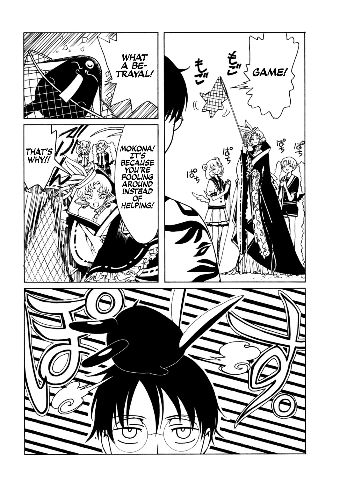 xxxHOLiC Rei chapter 63 page 6