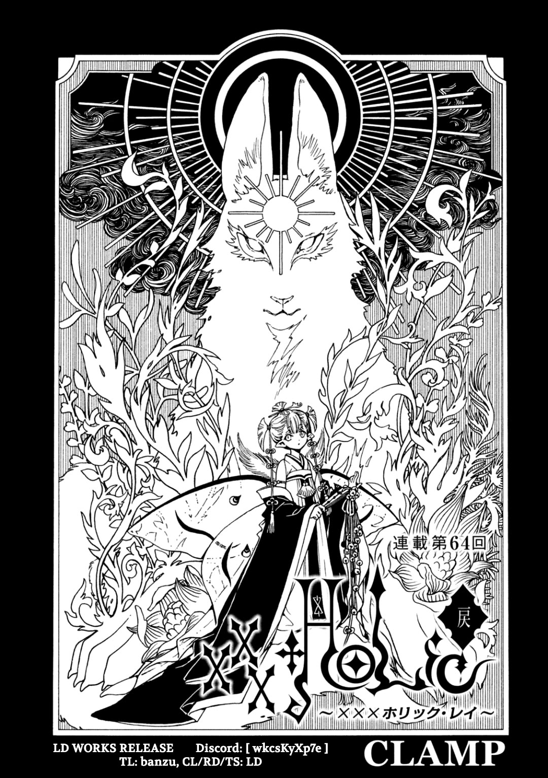 xxxHOLiC Rei chapter 64 page 1