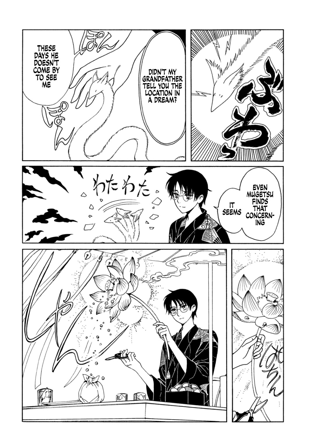 xxxHOLiC Rei chapter 64 page 6