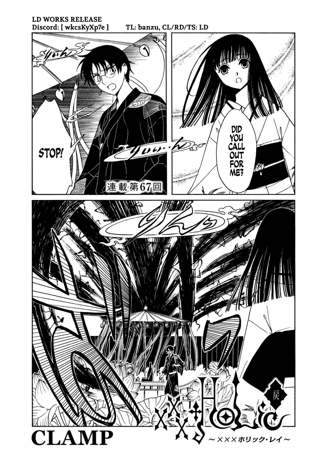 xxxHOLiC Rei chapter 67 page 1
