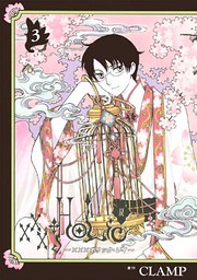 Cover of xxxHOLiC Rei