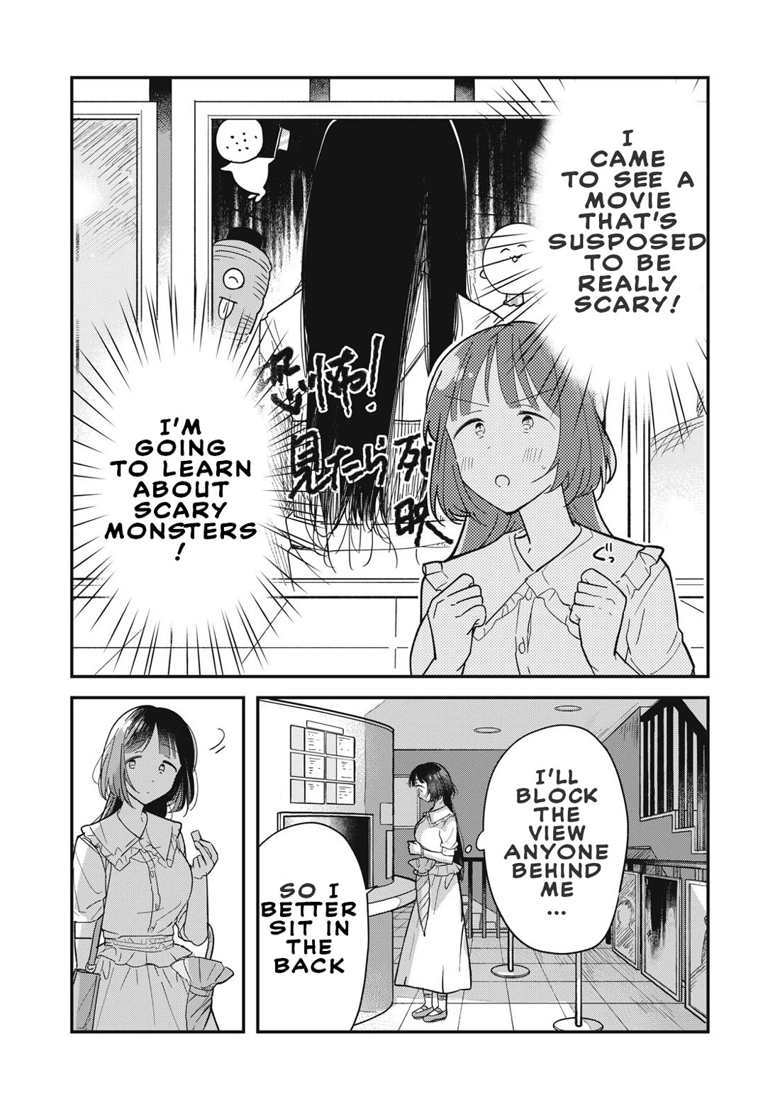 Yachiru-san Grows When Praised chapter 1 page 7