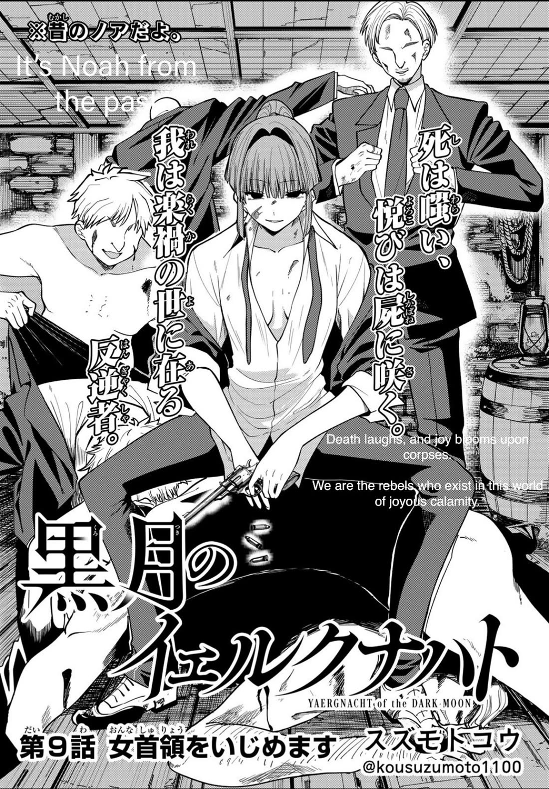 Yaergnacht of the Dark Moon chapter 9 page 4