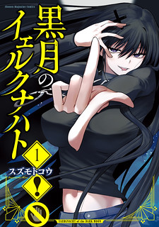 Cover of Yaergnacht of the Dark Moon