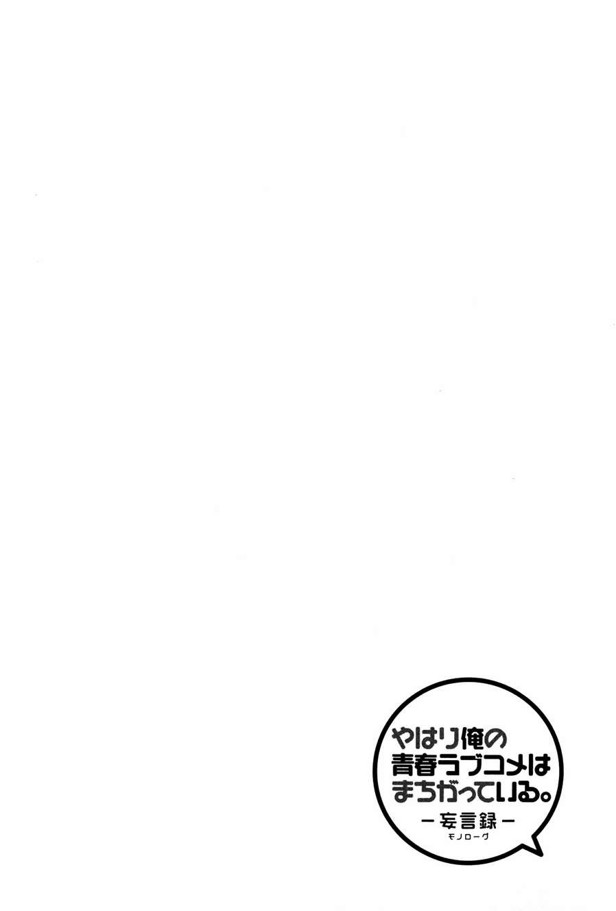 Yahari Ore no Seishun Love Come wa Machigatteiru. chapter 19 page 2