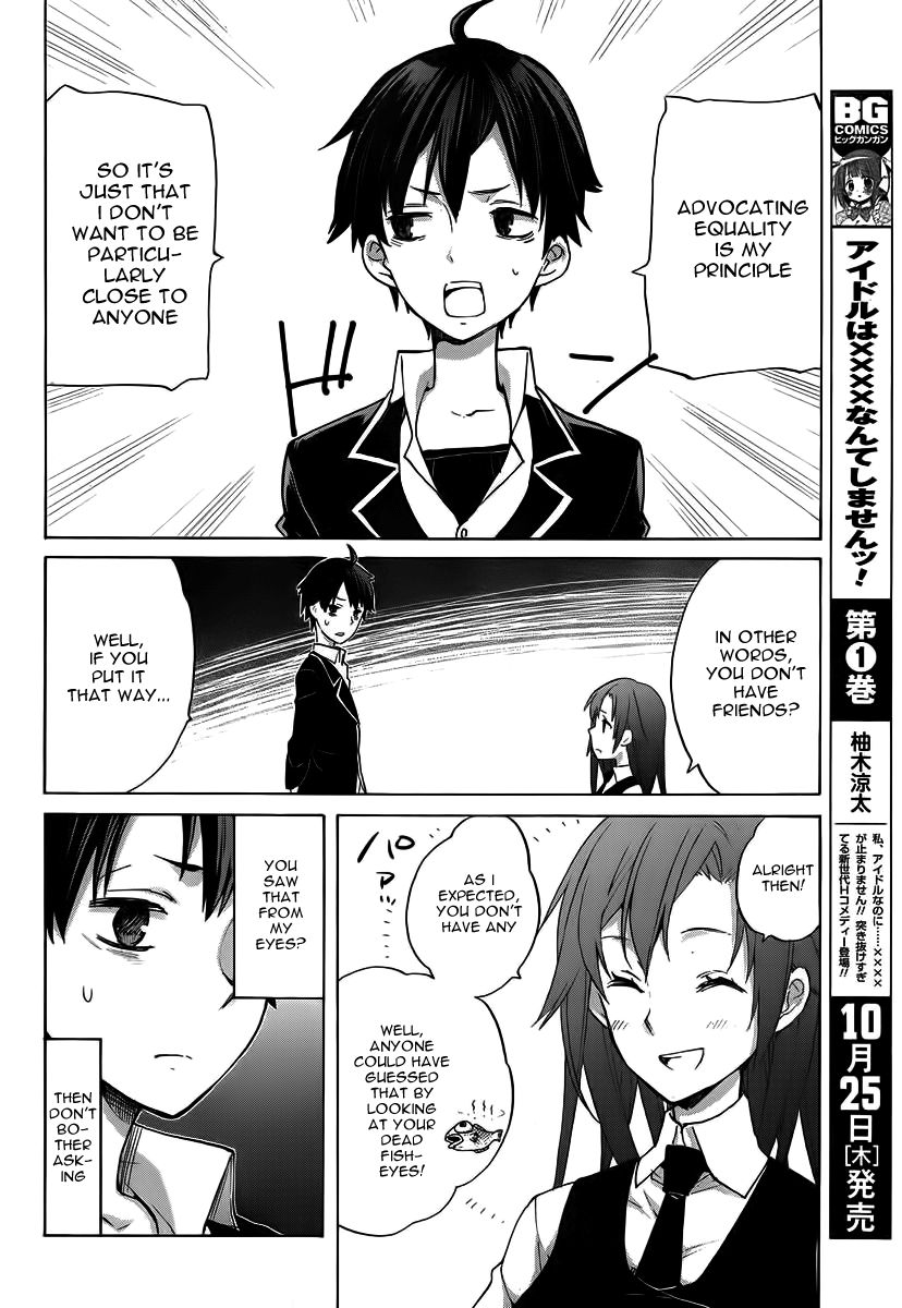 Yahari Ore no Seishun Love Come wa Machigatteiru. chapter 1 page 8