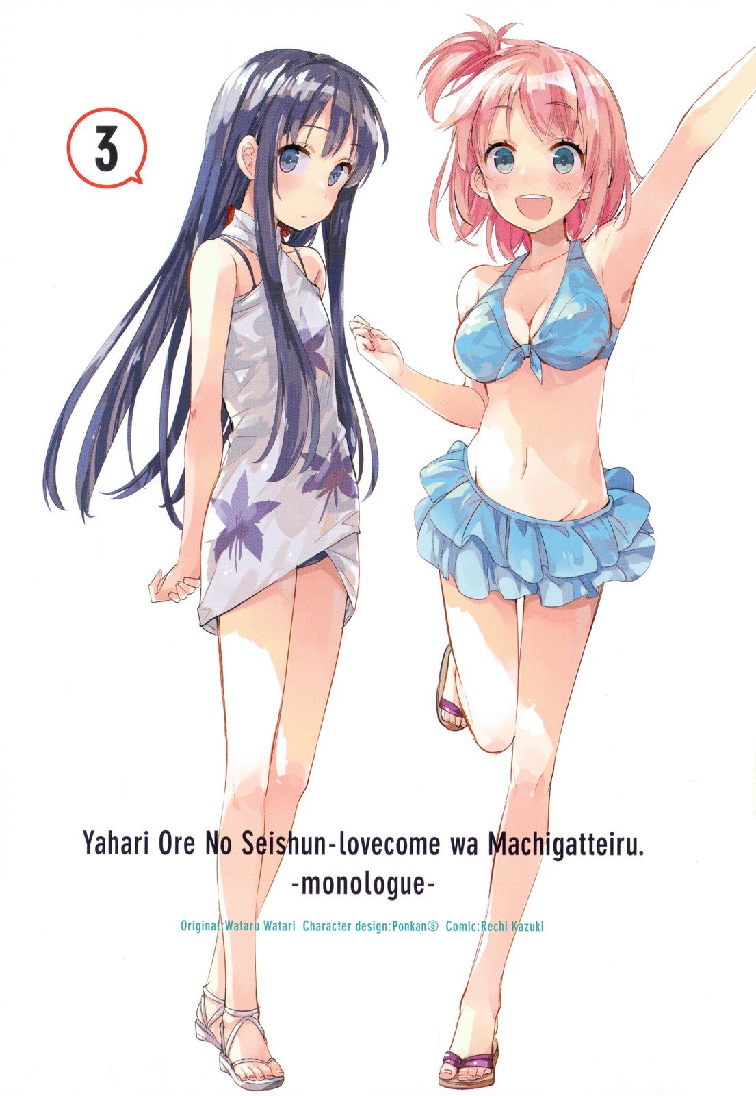 Yahari Ore no Seishun Love Come wa Machigatteiru. chapter 12 page 3