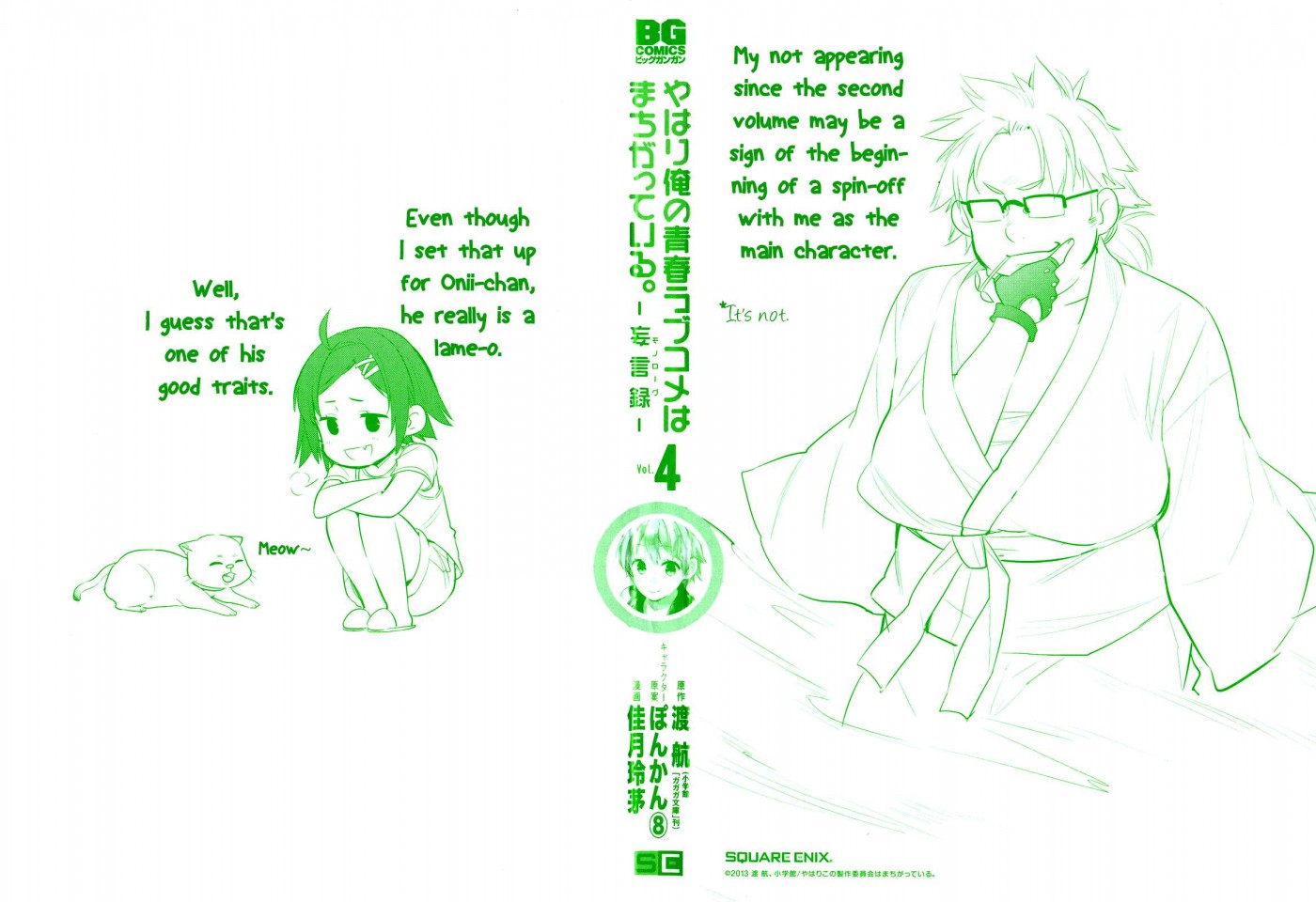 Yahari Ore no Seishun Love Come wa Machigatteiru. chapter 17 page 1