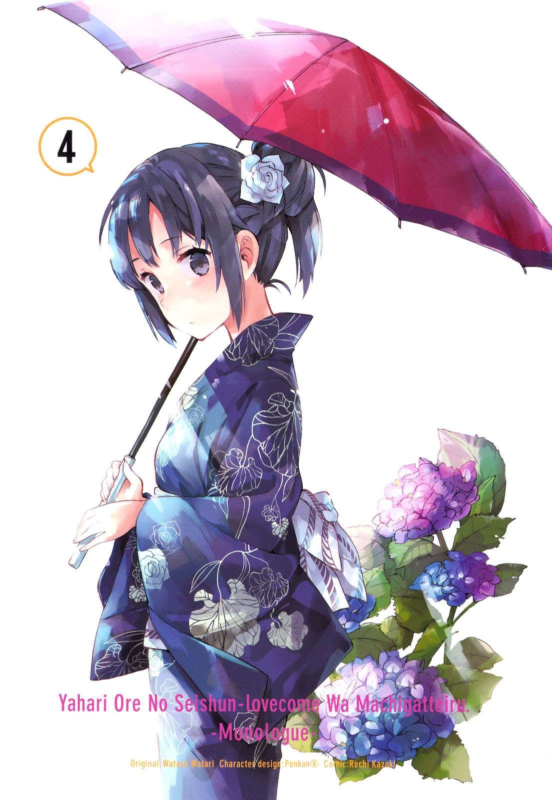 Yahari Ore no Seishun Love Come wa Machigatteiru. chapter 17 page 2