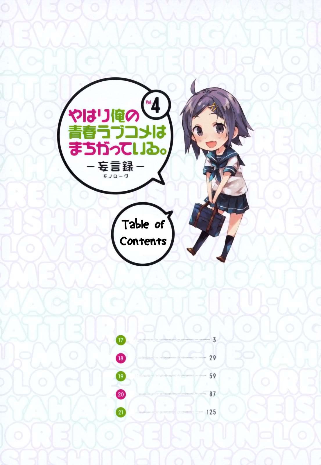 Yahari Ore no Seishun Love Come wa Machigatteiru. chapter 17 page 3