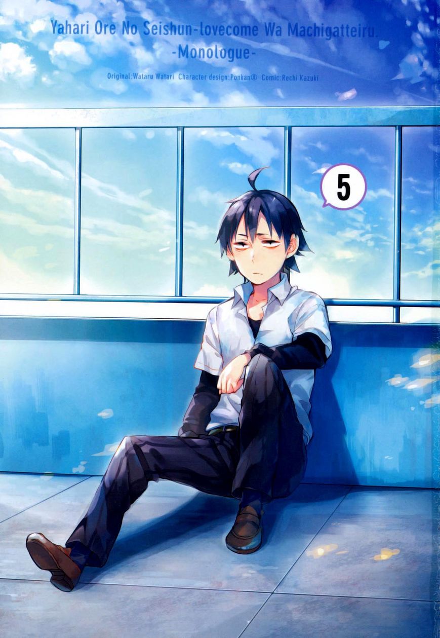 Yahari Ore no Seishun Love Come wa Machigatteiru. chapter 22 page 1