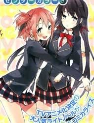 Cover of Yahari Ore no Seishun Love Come wa Machigatteiru.