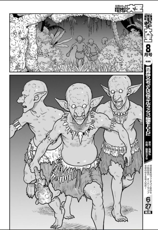 Yajin Tensei: Karate Survivor in Another World chapter 1.3 page 3