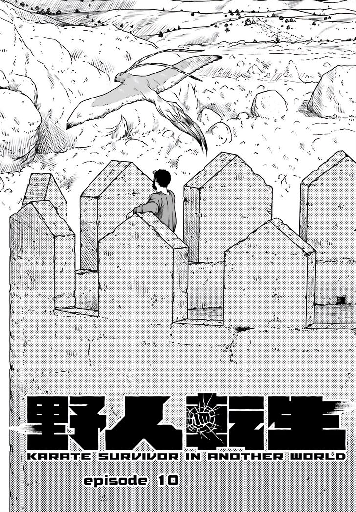 Yajin Tensei: Karate Survivor in Another World chapter 10 page 1
