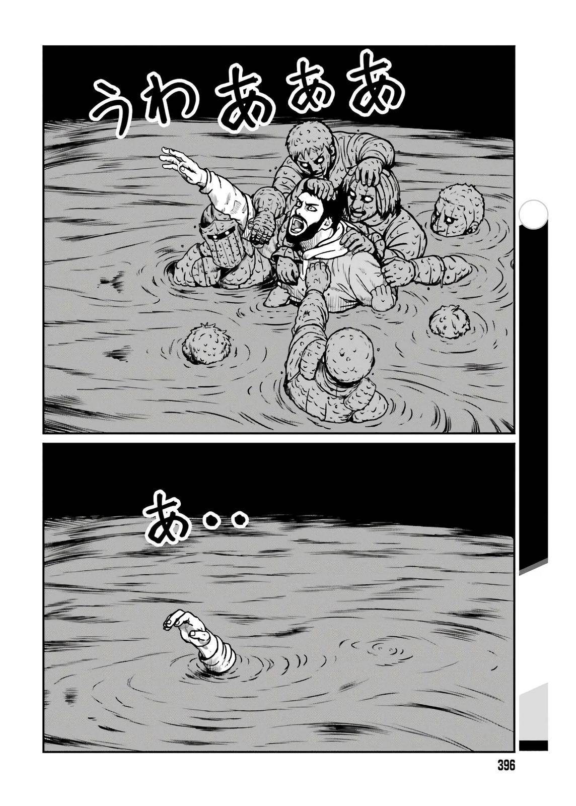 Yajin Tensei: Karate Survivor in Another World chapter 18 page 3