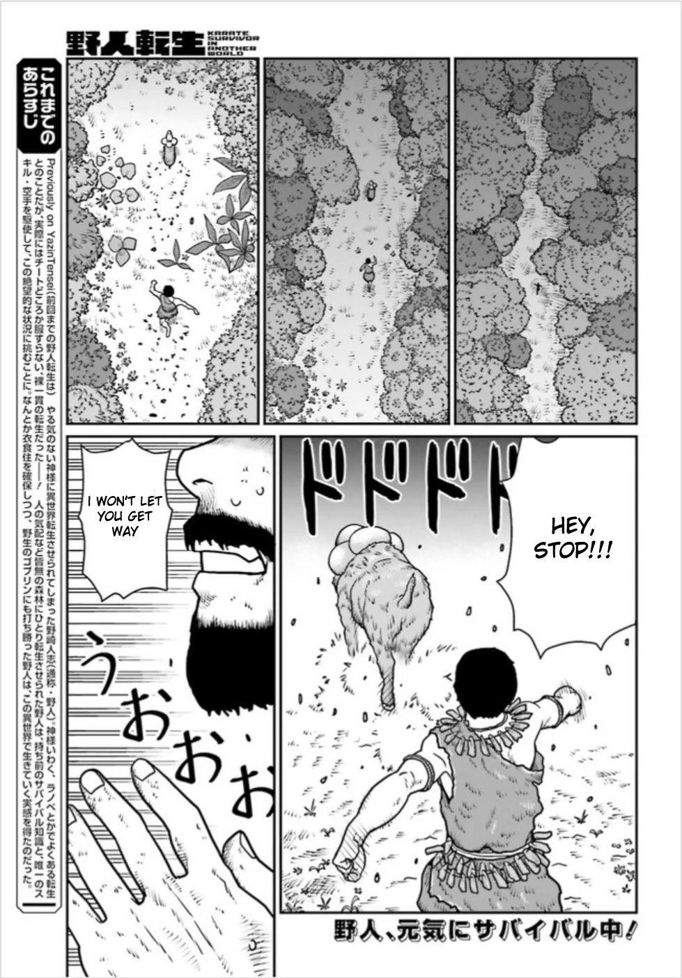 Yajin Tensei: Karate Survivor in Another World chapter 2.1 page 1
