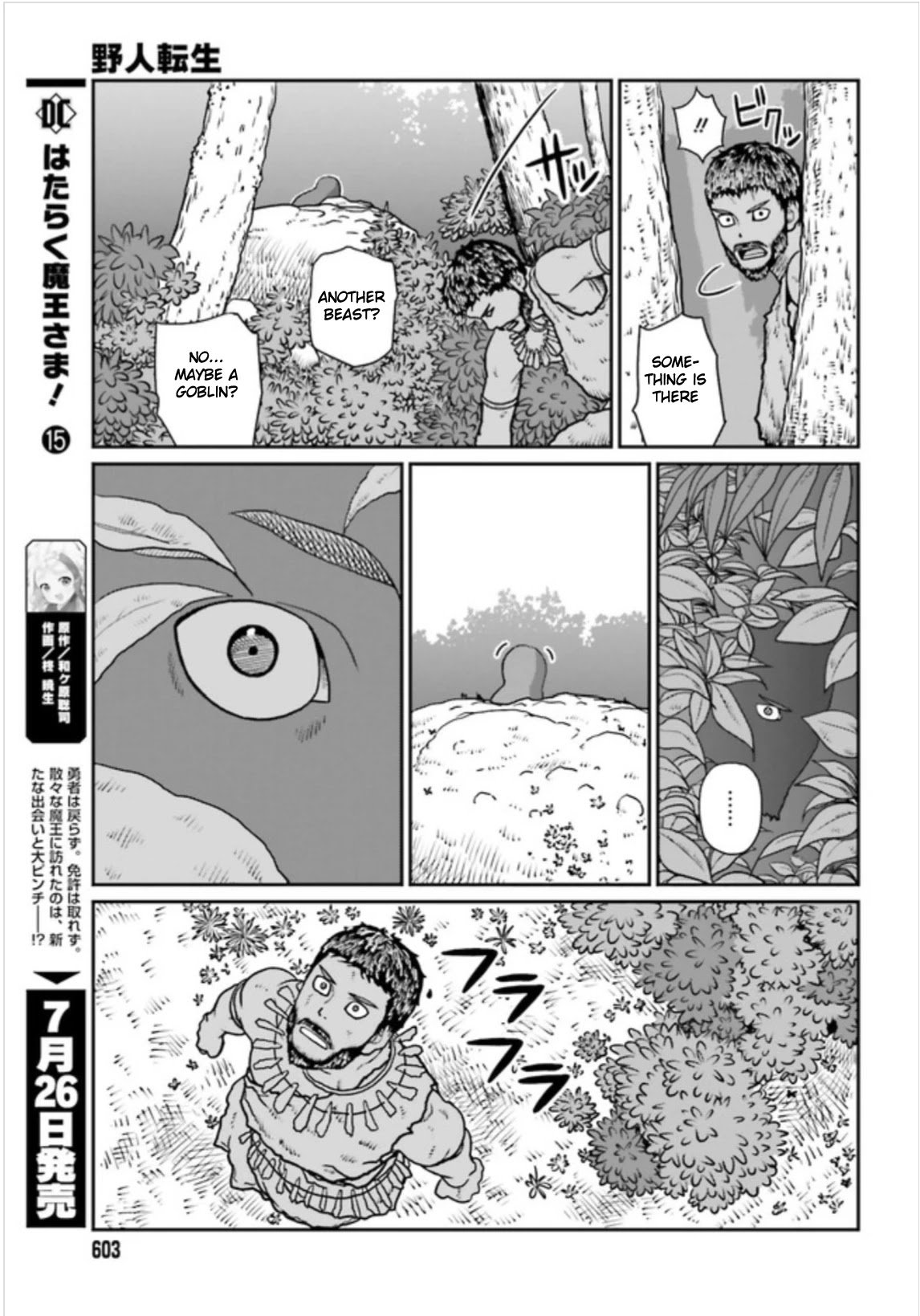 Yajin Tensei: Karate Survivor in Another World chapter 2.1 page 17