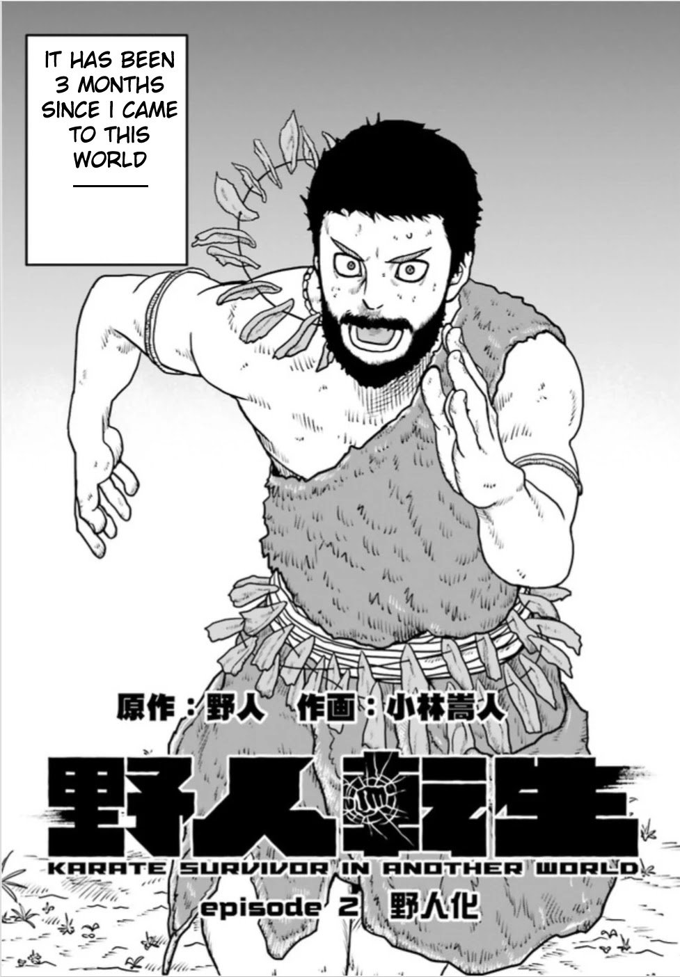 Yajin Tensei: Karate Survivor in Another World chapter 2.1 page 2