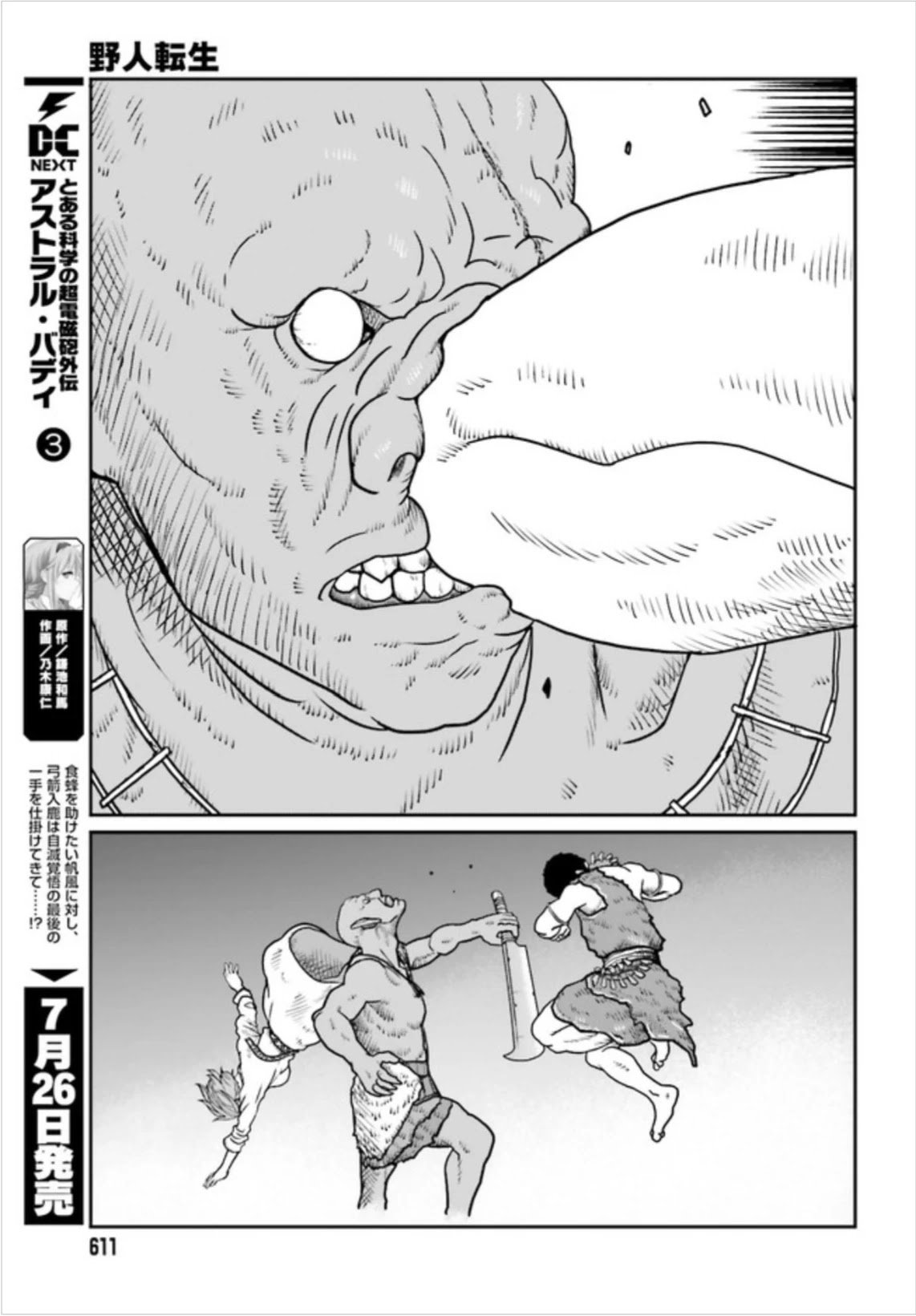 Yajin Tensei: Karate Survivor in Another World chapter 2.2 page 7