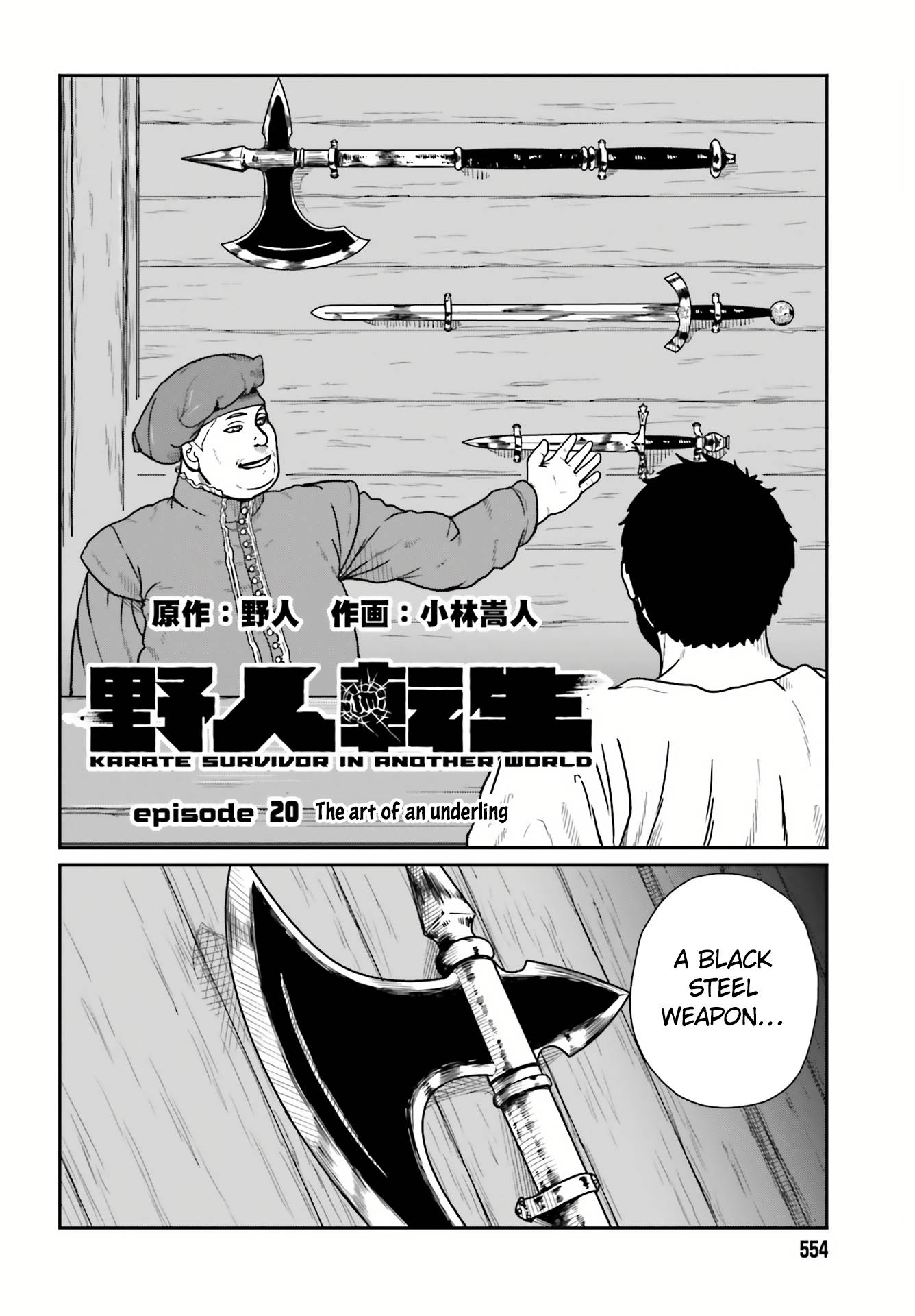 Yajin Tensei: Karate Survivor in Another World chapter 20 page 3