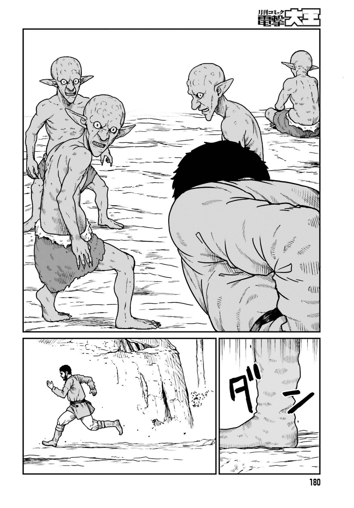 Yajin Tensei: Karate Survivor in Another World chapter 21 page 9