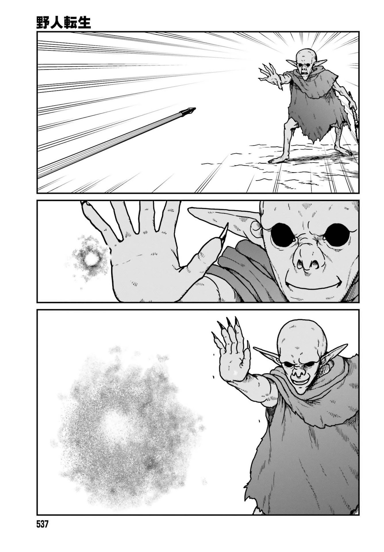 Yajin Tensei: Karate Survivor in Another World chapter 22 page 17