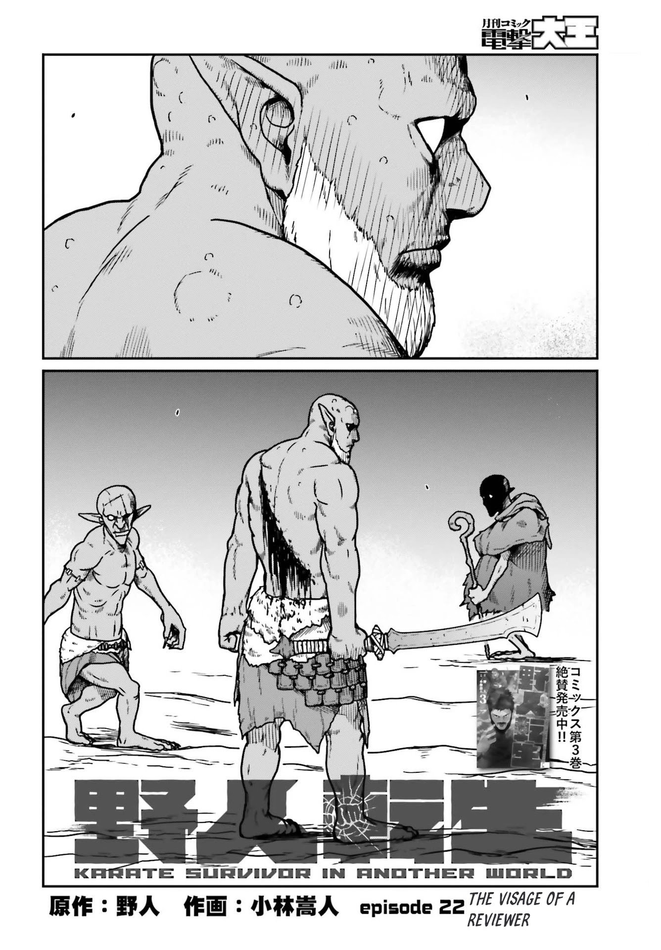 Yajin Tensei: Karate Survivor in Another World chapter 22 page 2