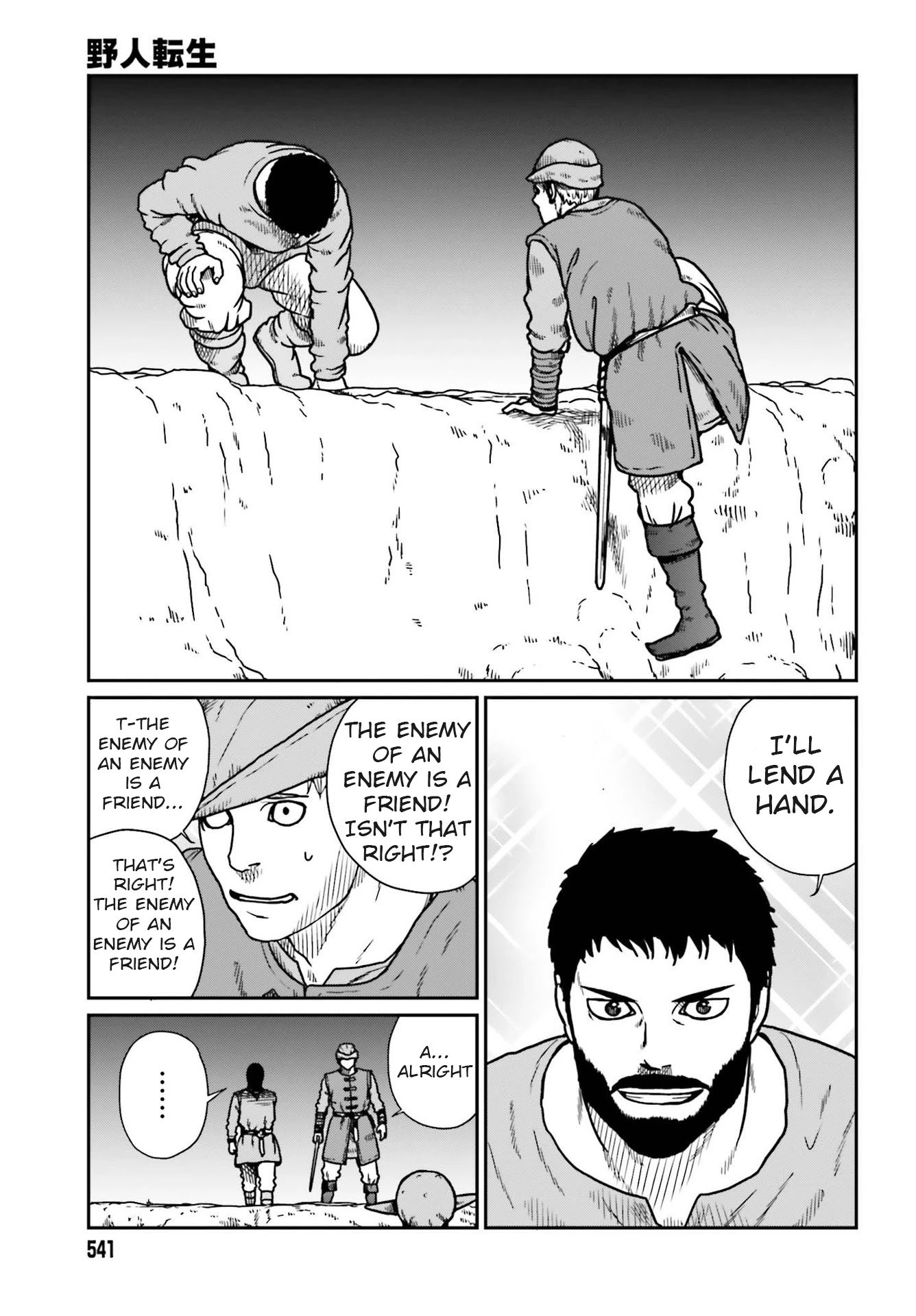 Yajin Tensei: Karate Survivor in Another World chapter 22 page 21