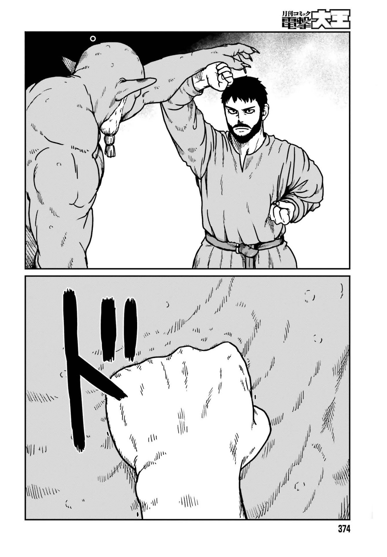 Yajin Tensei: Karate Survivor in Another World chapter 23 page 12