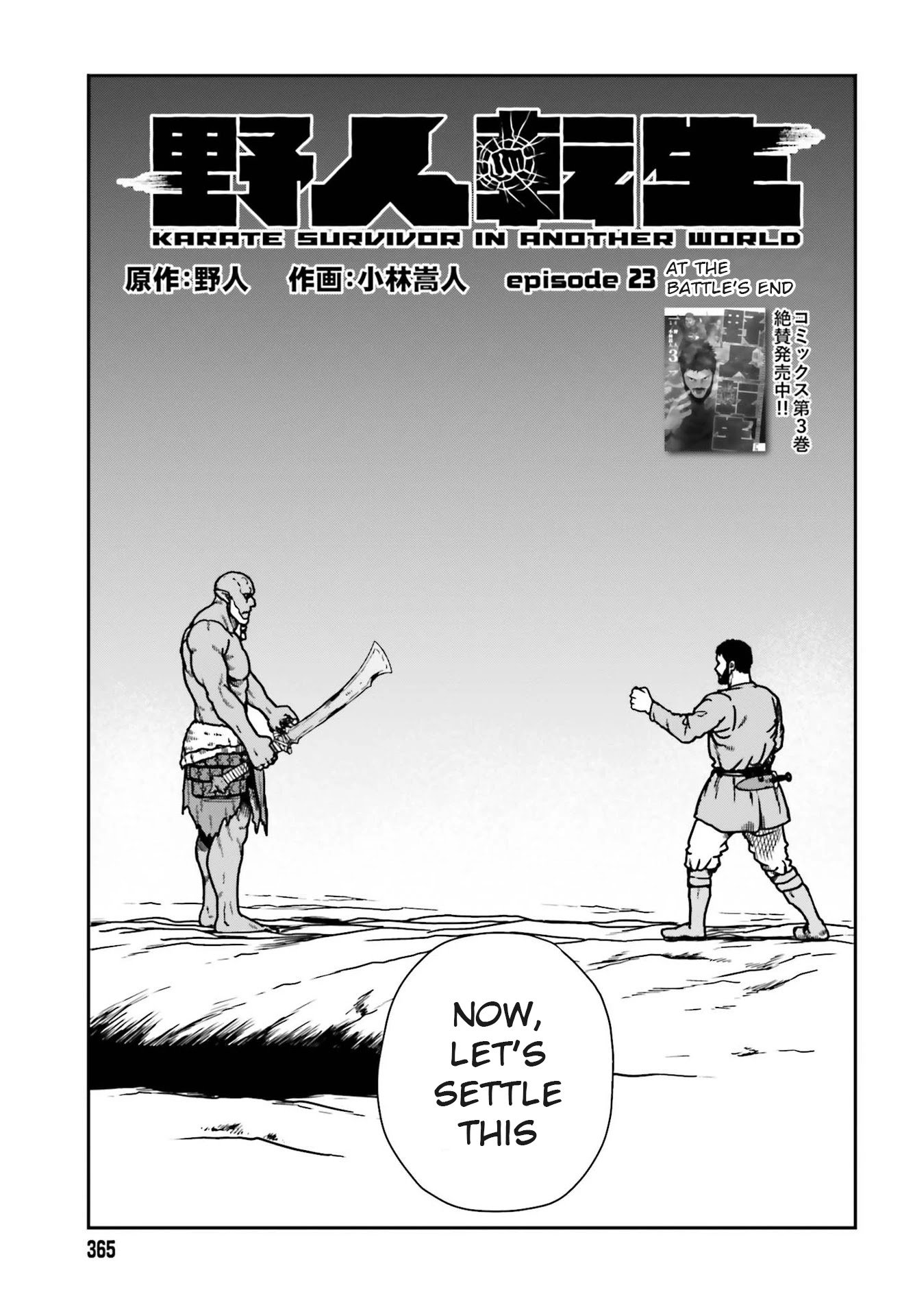 Yajin Tensei: Karate Survivor in Another World chapter 23 page 3