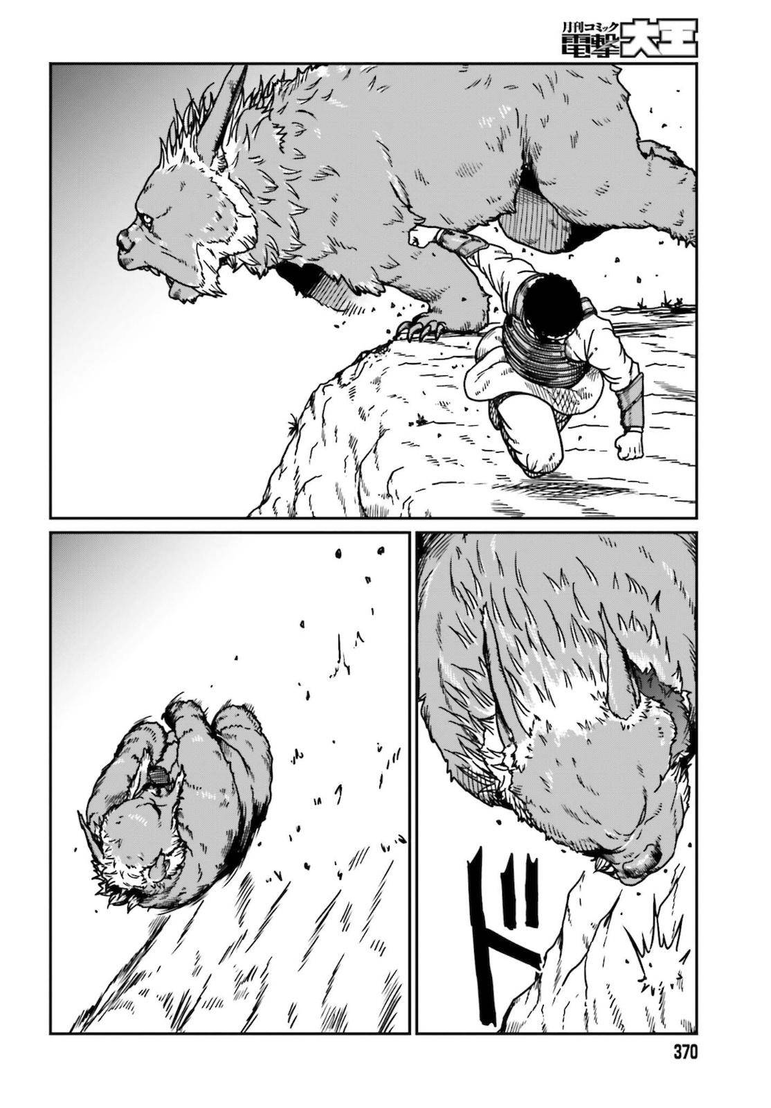 Yajin Tensei: Karate Survivor in Another World chapter 25 page 4
