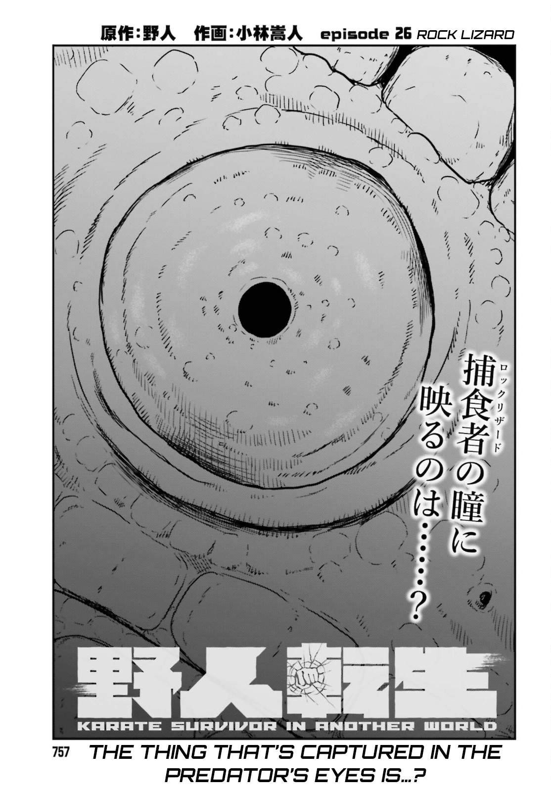 Yajin Tensei: Karate Survivor in Another World chapter 26 page 1