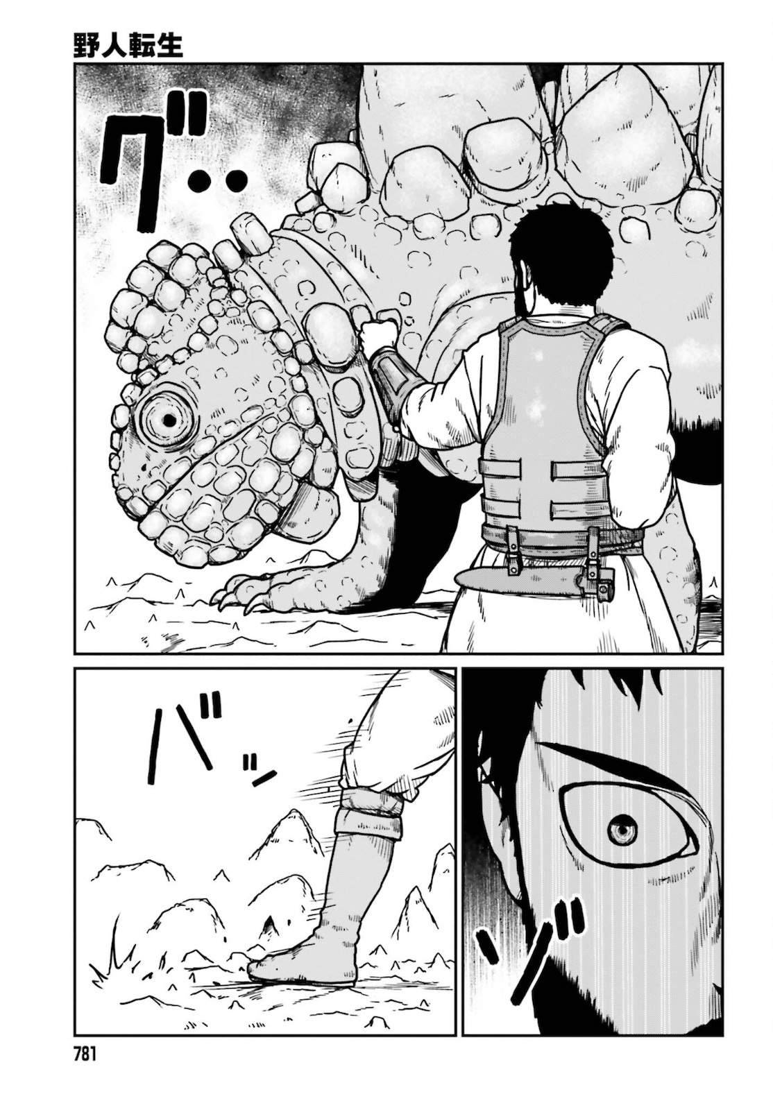 Yajin Tensei: Karate Survivor in Another World chapter 26 page 24