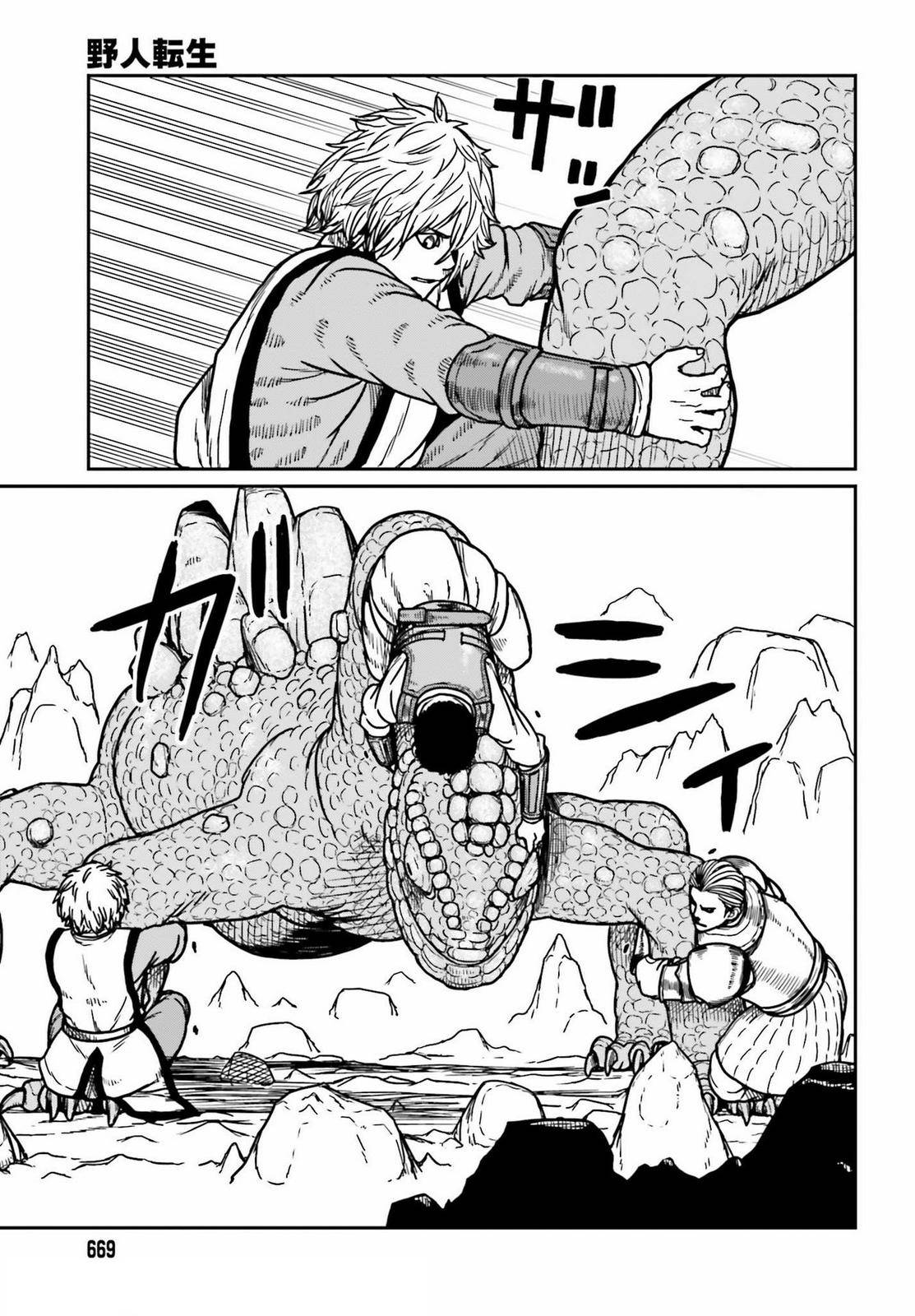 Yajin Tensei: Karate Survivor in Another World chapter 27 page 21